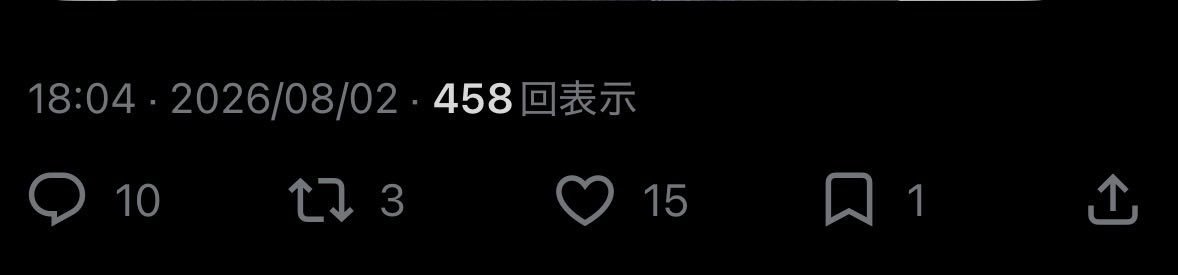 iwa_shi0409's tweet photo. なんか、リプ10ぐらい来てるらしいけど表示されないのはXの不具合？🤦🏻‍♀️ https://t.co/AQiatalquw