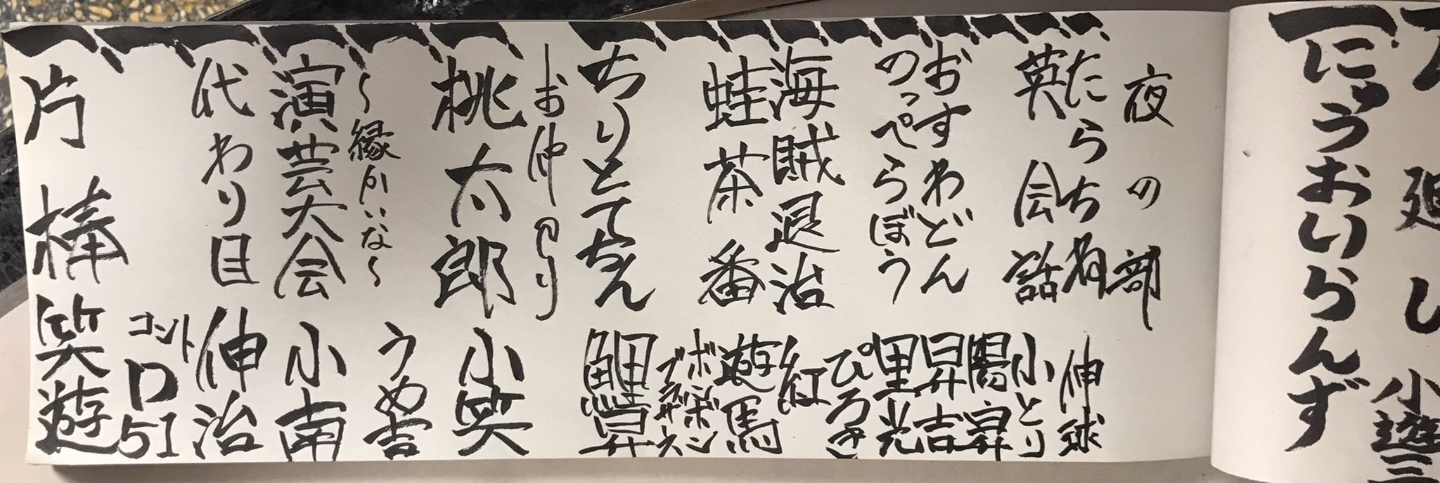 握手・握手・握手 飯沢匡作 文学座上演台本 握手・握手・握手 文学座上演台本 飯沢匡作