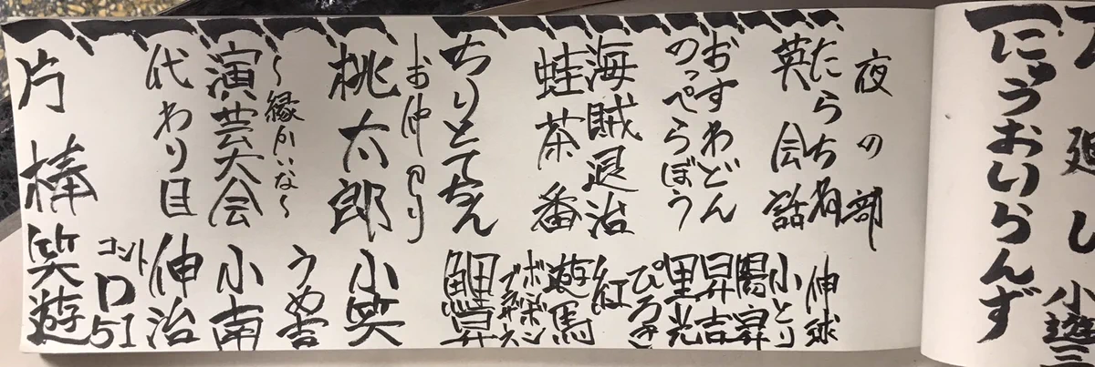 TSUKUSHI（裏）第２天草 【サボ　愛称板】（表）つくし