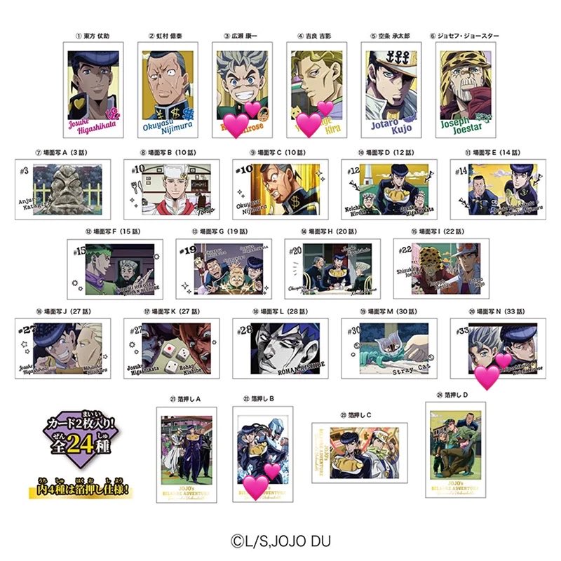 shirasu08_'s tweet photo. 【交換】ジョジョ ジョジョの奇妙な冒険 ダイヤモンドは砕けない キャラポトレ

譲▷▶︎画像1枚目

求▷▶︎画像2枚目💕

※郵送交換📮
※箔押し⇔箔押しの交換
※💖は3枚～の交換
※コンプ目的です
お気軽にお声かけください🙇‍♀️ https://t.co/C2WXbWa6Td