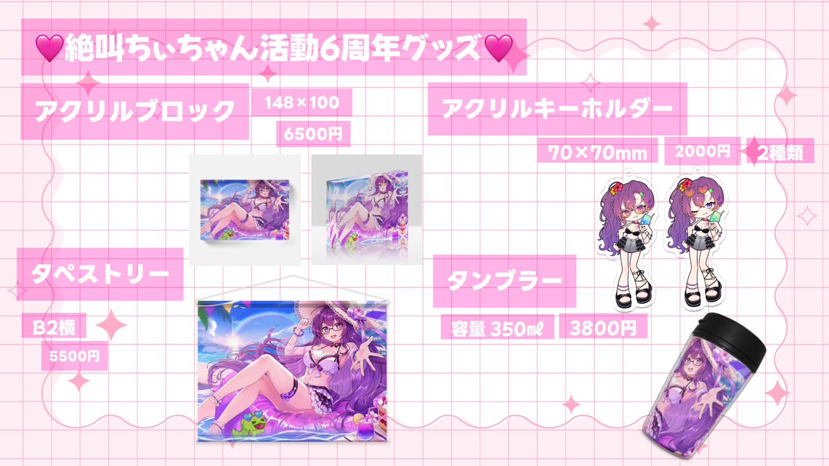 絶叫ちぃちゃん🦖🩷鼓膜破りゲラ笑いVTuber (@chi_chann1014) / Posts / X