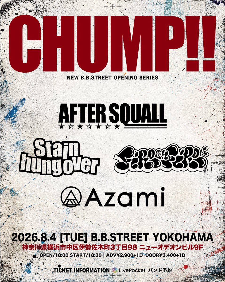 🔥8月のライブ🔥 🚩2026.08.04(TUE) 