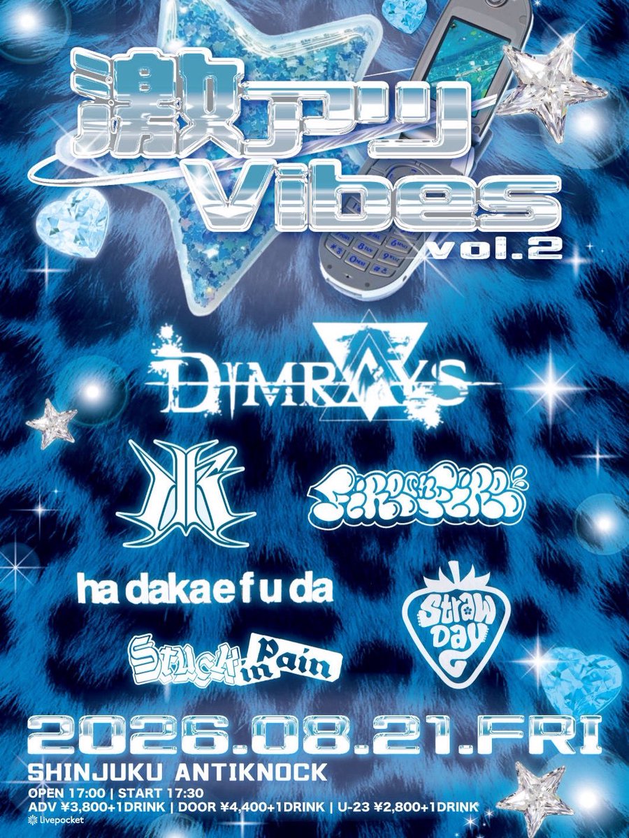 🔥8月のライブ🔥 🚩2026.08.04(TUE) 