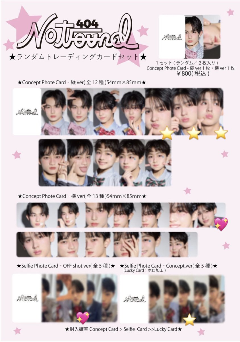 73_ytrht's tweet photo. Not Found トレカ ランダム　交換

【譲】画像1枚目
伊藤　成田　水上　水上ホロ

【求】💖>⭐️ (画像2枚目)
矢島

ホロ1:通常2の比率違い可能です。

8/5星男祭での手渡し交換希望です。
お気軽にDMまでお願いします。 https://t.co/nUM2Oo7xrD