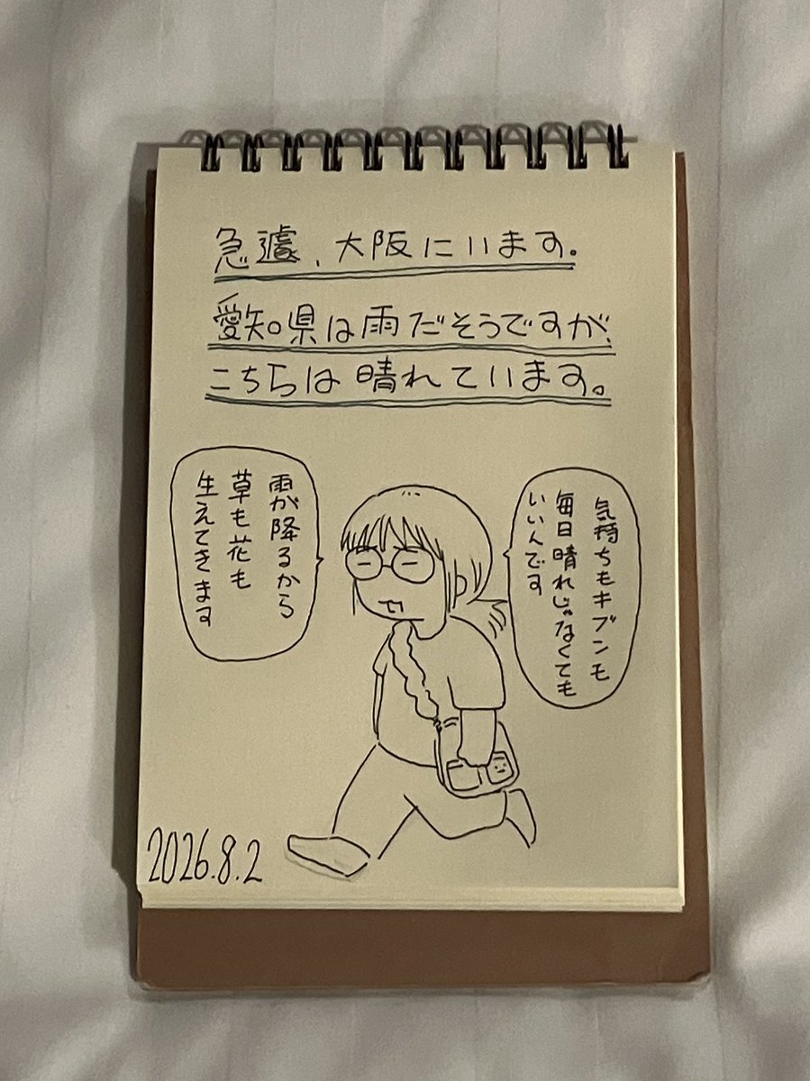 memenmun's tweet photo. SNSの感情に振り回されずに、気持ちは天気予報でいこう。 https://t.co/fLerQgEgDC