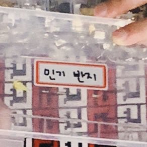 tiramingicake's tweet photo. 'mingi's rings' he has a container full of his rings 🥺 

perhaps he has separate ones for his necklaces and bracelets too ! https://t.co/Z9YQBxXuvA
