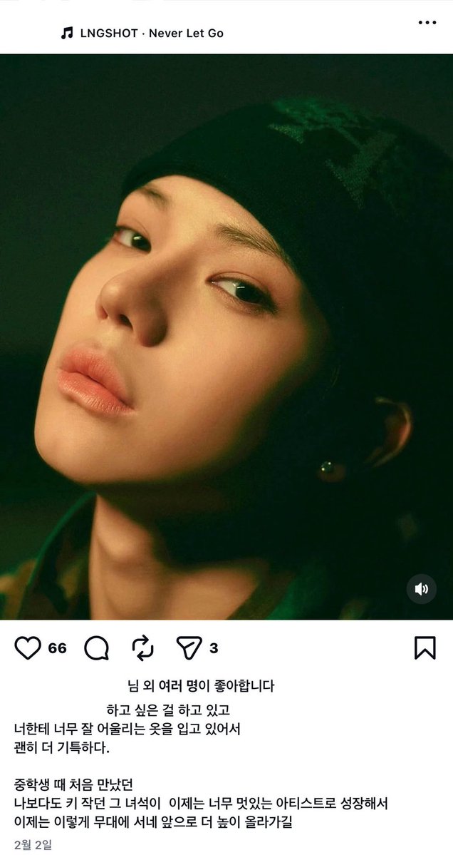 cchocohyul's tweet photo. a teacher that used to taught ohyul a vocal lesson uploaded this on insta 🫂

"you are doing a thing you wanted to do and you are wearing a clothes that really suit you, for some reason, i feel even more proud about it. the first kid i met back in the middle school, who was even shorter than me, now has grown into such an amazing artist. seeing you standing on the stage like this, i hope you reach a heights (success) even greater in the future" 

#OHYUL #오율