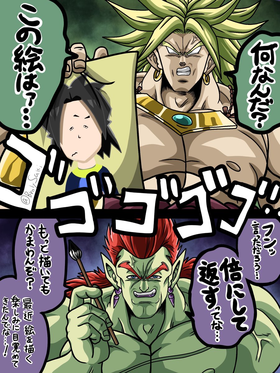 BrolySaki's tweet photo. ボージャックがブロリーを描いたようです。 https://t.co/VpVjMMLu3Z
