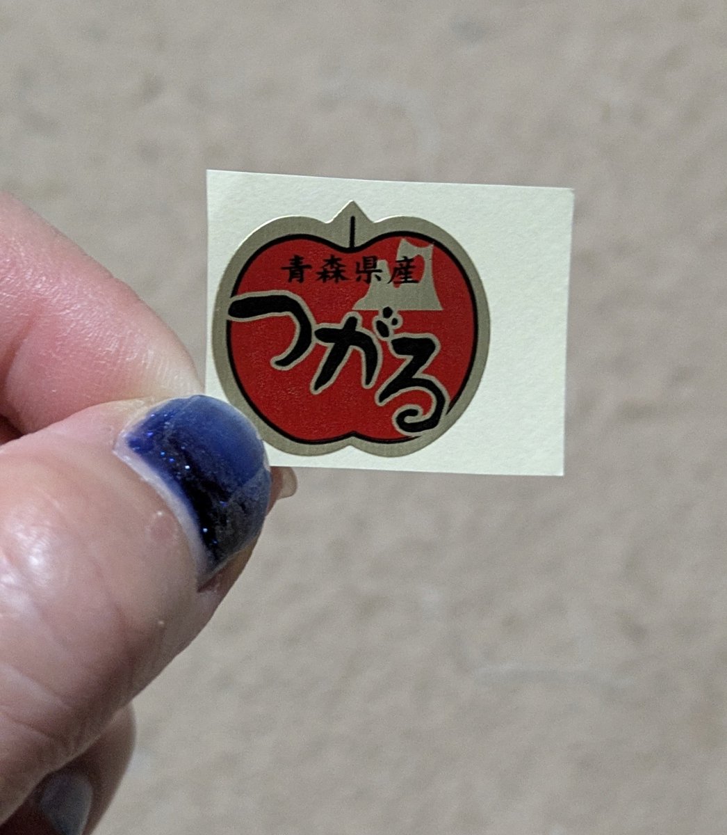 75nabi's tweet photo. 無事に帰宅！！
私のGLAY FCライブ遠征終了〜！！！
こんなにたくさんお土産いただいてしまって本当にありがとうございました🥹✨
私はと云えばハイコミの品がりんごの品種シールオンリーで申し訳ないったらもう(土下座)
ホントに楽しかった〜！！！！ https://t.co/aUFR8B3icp