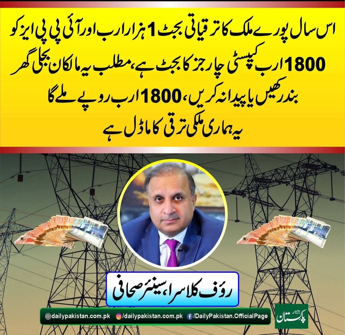 khalidmabbasi's tweet photo. ہمارے اس مقدس نظام کے بارے میں کوئی نہ بولے۔جمہوریت کو خطرات لاحق ہو جائیں گے https://t.co/PP4YoWWKBN