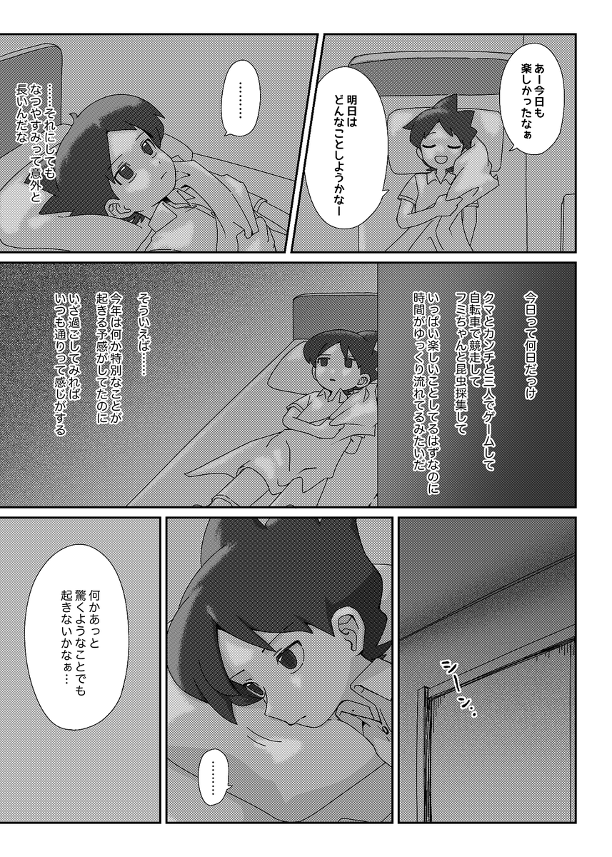 EHQG5mQvfK83148's tweet photo. なつやすみ https://t.co/YgiF8UMRn4