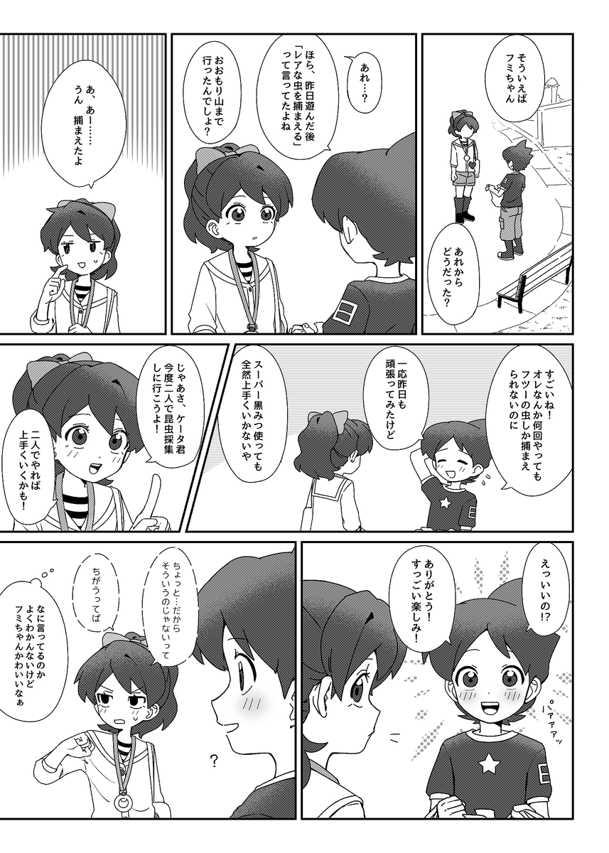 EHQG5mQvfK83148's tweet photo. なつやすみ https://t.co/YgiF8UMRn4