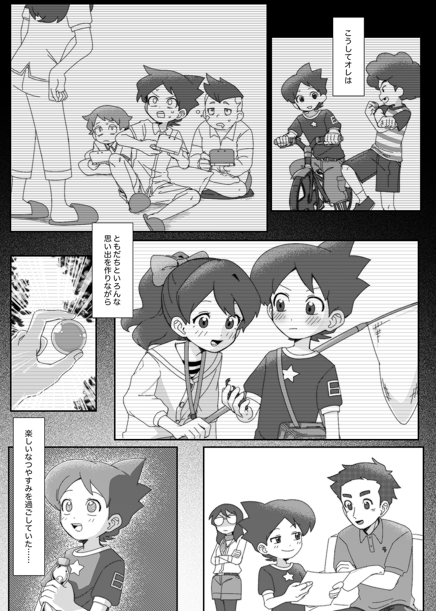 EHQG5mQvfK83148's tweet photo. なつやすみ https://t.co/YgiF8UMRn4