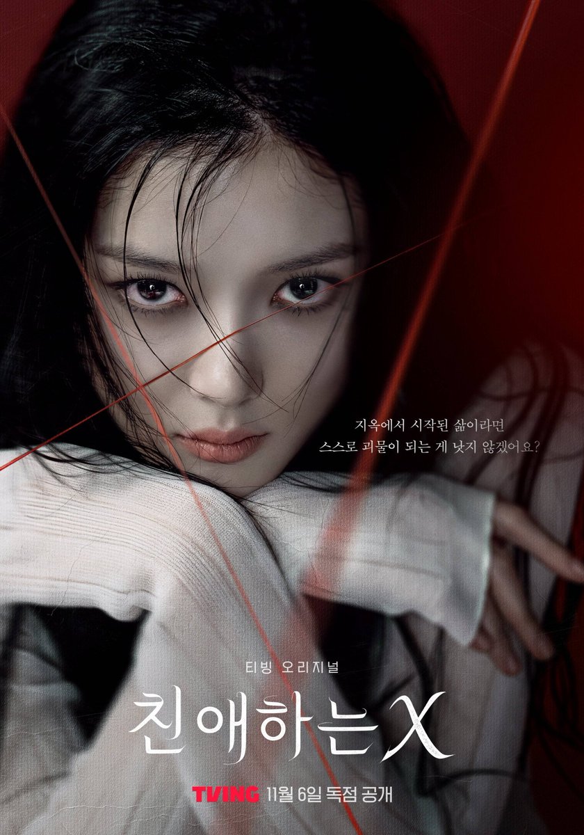drakorlic's tweet photo. #DearX deserves to be part of every psychological thriller recommendation. 

What impressed me the most wasn't just the mystery, it was Baek Ah Jin. She's manipulative, emotionally detached, and morally complex, yet the writing never turns her into a one dimensional villain. Every episode peels back another layer of her character, making her even more fascinating to watch.

#KimYouJung is phenomenal as Baek Ah Jin, bringing remarkable depth to one of the most complex characters she's ever played.

The drama steadily builds suspense without relying on unnecessary twists, keeping the tension high from start to finish. While the final arc feels slightly rushed compared to the excellent build up, it doesn't overshadow how compelling the overall story is.

If there's one psychological thriller #kdrama I'd recommend without hesitation, it's Dear X.