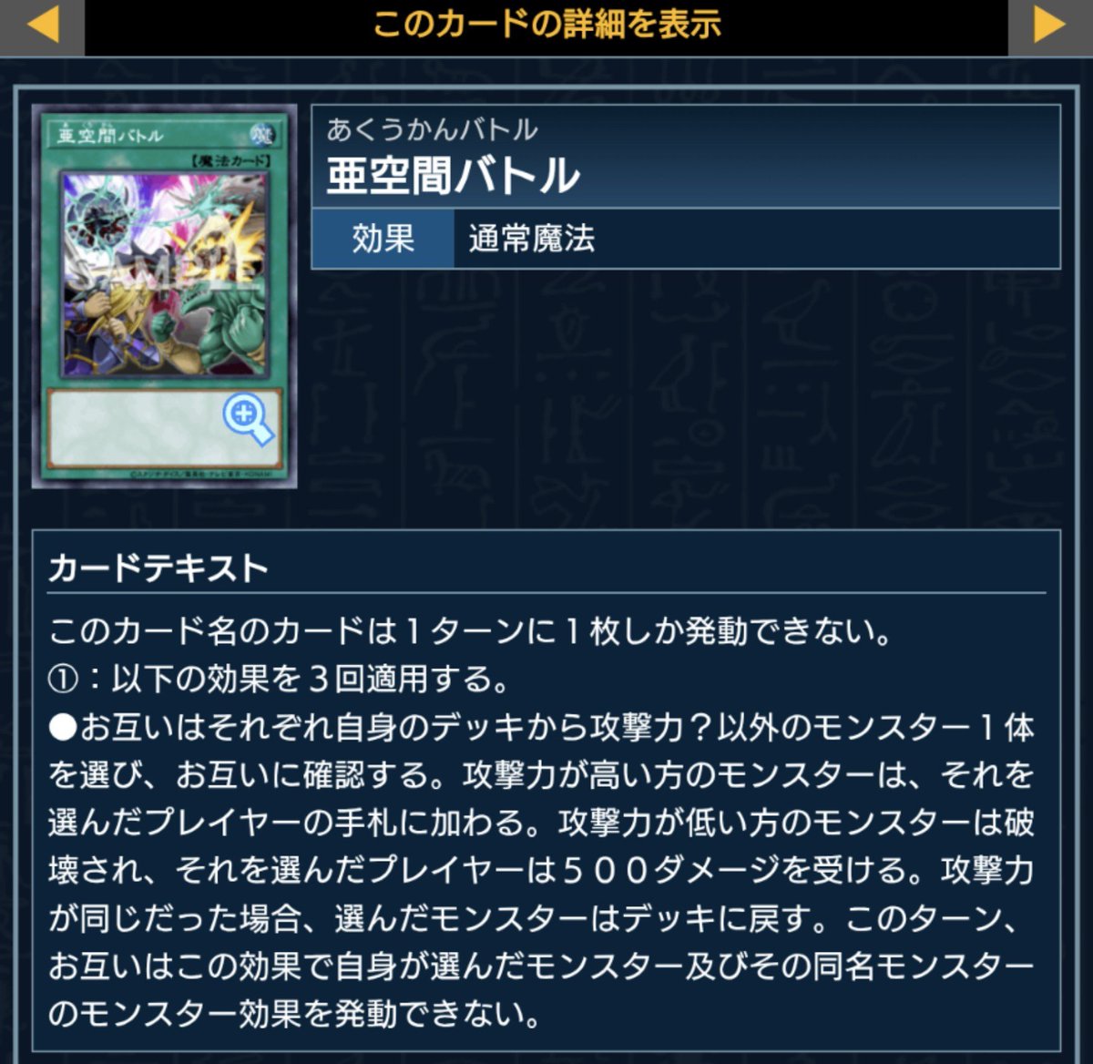 noususuiga's tweet photo. ＃遊戯王マスターデュエル
↓引用の
亜空間バトルのモルガナイト

カオスMAXドラゴンを儀式召喚できる札がある手札前提で
亜空間バトル使う時のチョイスは
エト、カオスMAXドラゴン、ジズキエル

だな
カオスMAXドラゴンの儀式のリリースにエトが墓地でも特殊召喚出来るのが丁度良く

送りつけられるジズキエルの効果がエトの特殊召喚条件満たすのに使えるから

ほぼ亜空間バトルで持ってこれて相性も良しよ