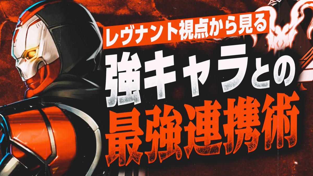 cny_0's tweet photo. 正直、いくらエイム練習しても勝てない理由はこれです。 S29の爆速環境で勝つためのカギは○○！
「ソロで��立して即箱になる…」という方は今すぐ見てください。

↓動画はこちら↓
https://t.co/Wgoyc1Uc8L

#ApexLegends #エーペックスレジェンズ https://t.co/JNMGl7T9P9