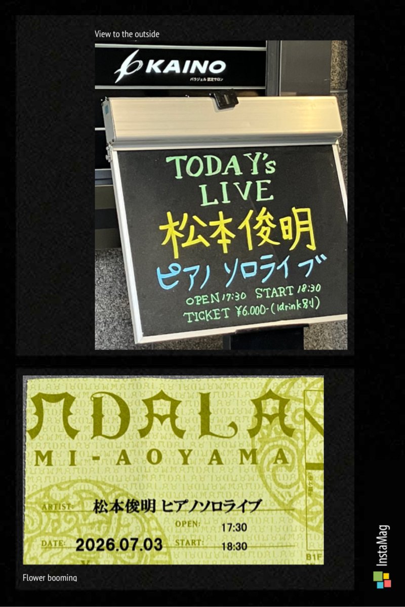 nonandkai's tweet photo. もう１ヶ月程前だけど…^ ^
松本俊明さんのピアノライブのステキな響きがリフレインしています🎶
以前からの大好きな曲や、今感じた事を即興で弾かれたり…お話するようにメロディが流れて、心地よくスーッと沁み渡る🎹
運良く最前でラストに手を振ったら笑顔で振り返してもらえてラッキーでした😊 https://t.co/brKLbKC9Pc