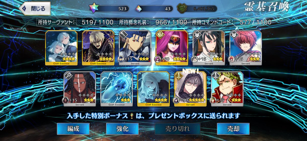 manzostation's tweet photo. 11周年福袋結果
アスカラポス狙いだったけど…
まあいいか

#FGO
#FGO11周年 https://t.co/MRkGsXZDlS