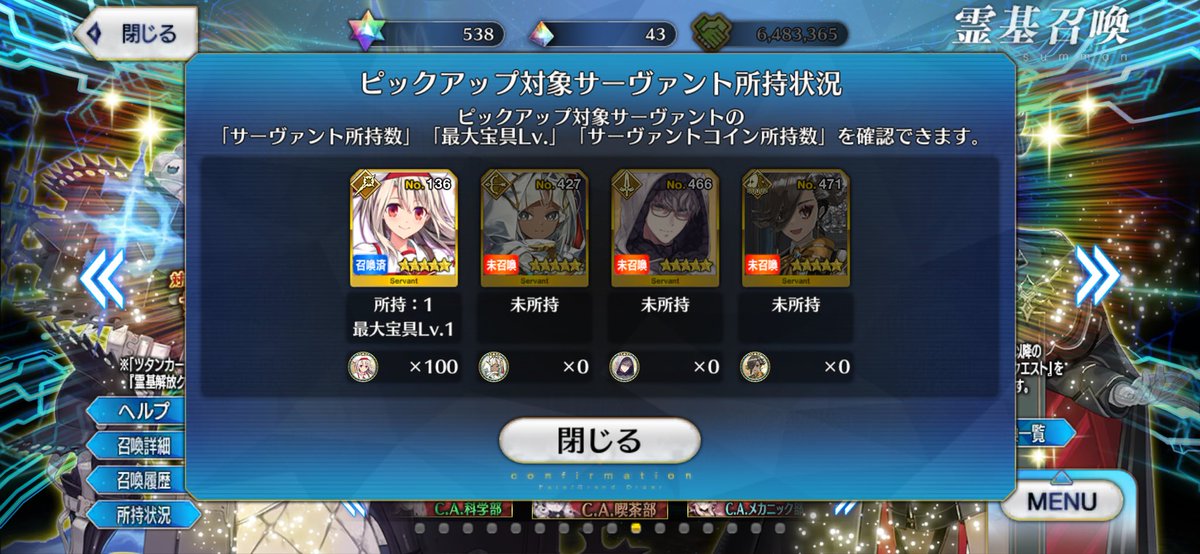 manzostation's tweet photo. 11周年福袋結果
アスカラポス狙いだったけど…
まあいいか

#FGO
#FGO11周年 https://t.co/MRkGsXZDlS