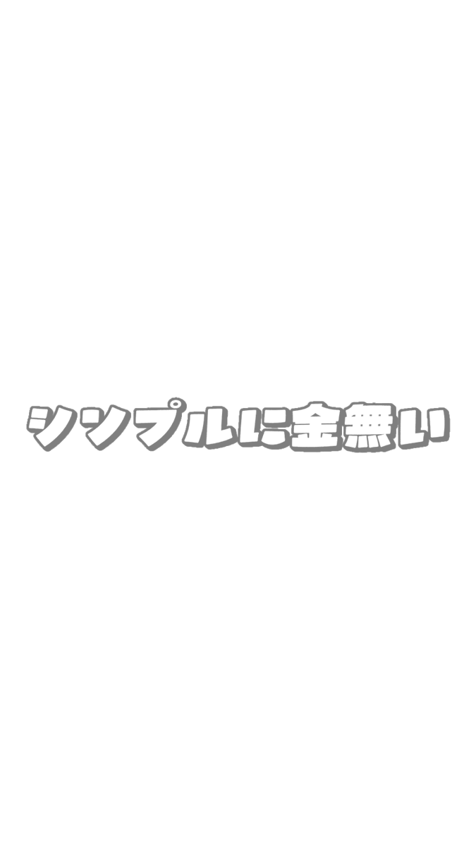 prprdays's tweet photo. 新作透過フレーム素材✨

ギリギリ限界オタクさんぜひ(ᐢᴖ ·̫ ᴖᐢ)👍🏻🌟

背景透過 / 透過素材 / スタンプ / ストーリー / 9:16 / 現場
#ぐらふれーむ https://t.co/qE0tMu0J1g