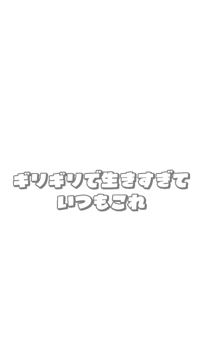 prprdays's tweet photo. 新作透過フレーム素材✨

ギリギリ限界オタクさんぜひ(ᐢᴖ ·̫ ᴖᐢ)👍🏻🌟

背景透過 / 透過素材 / スタンプ / ストーリー / 9:16 / 現場
#ぐらふれーむ https://t.co/qE0tMu0J1g