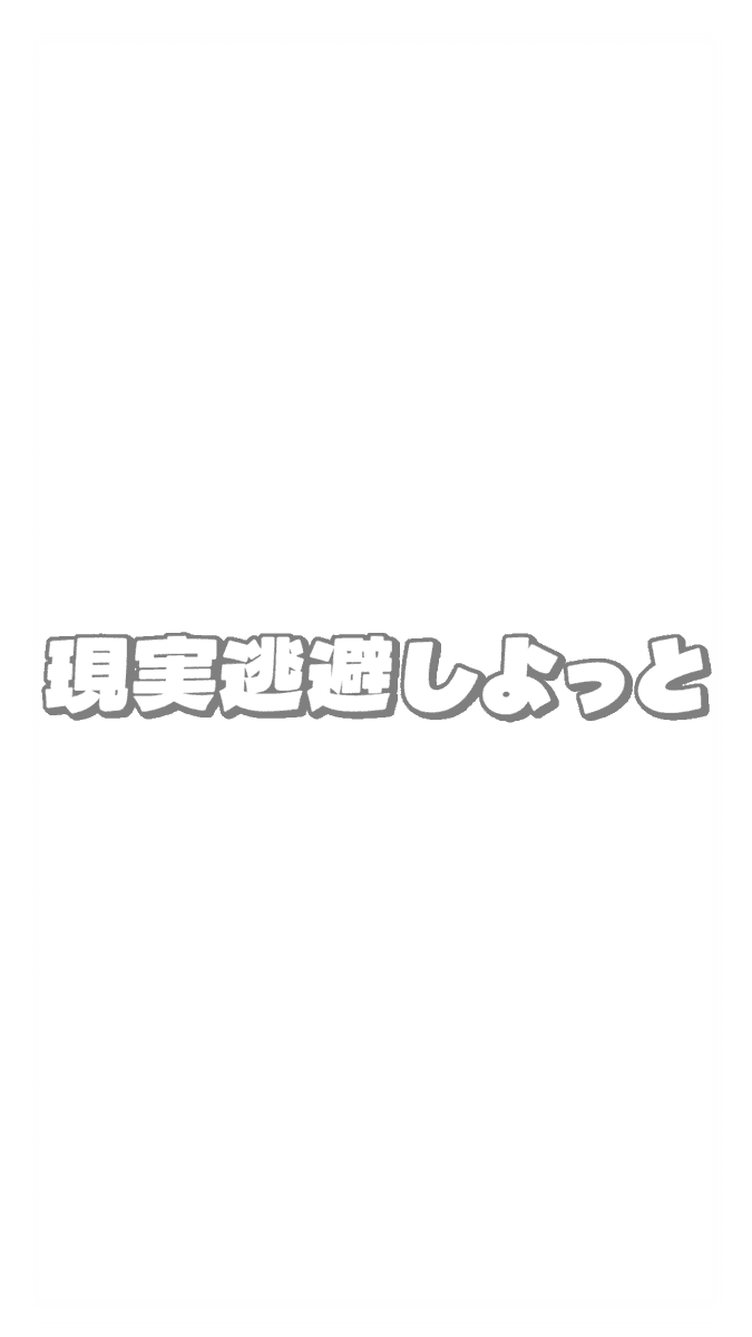 prprdays's tweet photo. 新作透過フレーム素材✨

ギリギリ限界オタクさんぜひ(ᐢᴖ ·̫ ᴖᐢ)👍🏻🌟

背景透過 / 透過素材 / スタンプ / ストーリー / 9:16 / 現場
#ぐらふれーむ https://t.co/qE0tMu0J1g