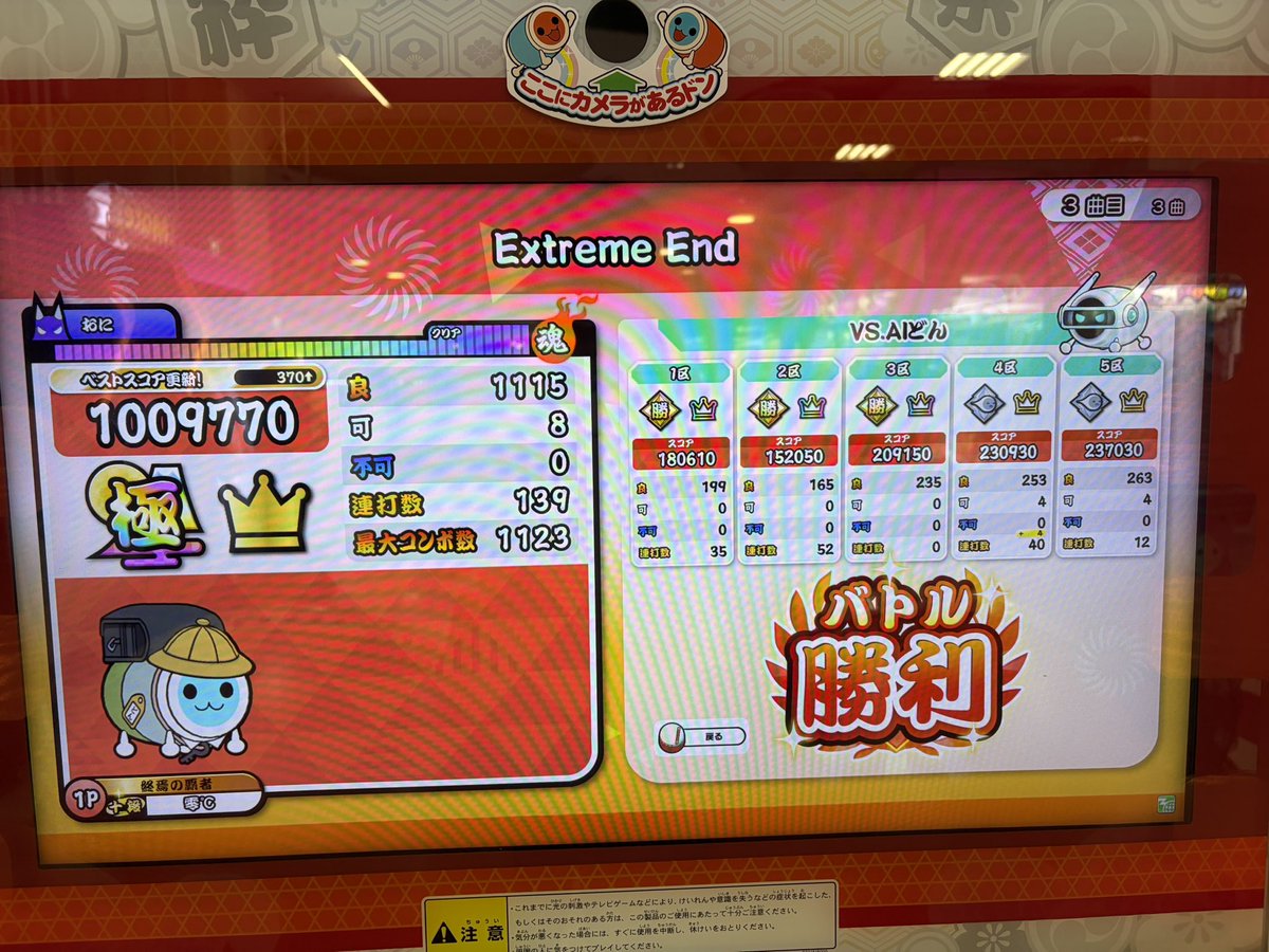Reido_taiko's tweet photo. MoodとExtreme両方いい感じ
ランドセルの着せ替え可愛いからどっちか全良するまでこれでやる😊 https://t.co/mvMV9pJOwO