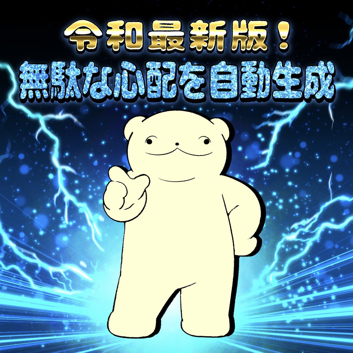 _pajamo's tweet photo. 他にも何もせず疲れる機能搭載！疲労を逃さずキャッチ！！低気圧を高感度で感知！！！ https://t.co/vwJV802GKW