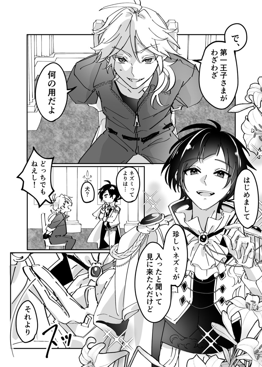 yo_gurrrina's tweet photo. ロメロデ本サンプル(1/2) https://t.co/6C26gQy1A6