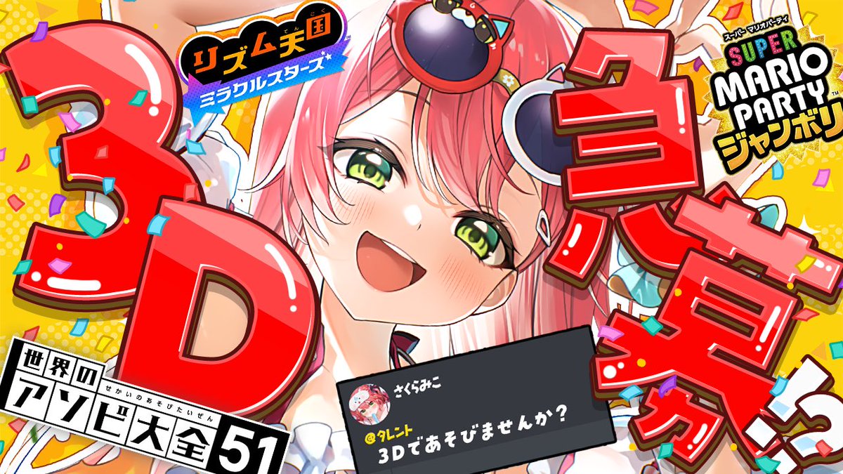 sakuramiko35's tweet photo. 🌸このあと21時から🌸

／
　急募3D⁉️スタジオでリアル凸待ち
＼

@ホロメン
スタジオにいるんですが
一緒にゲームしませんか…？

🔽待機所🔽
https://t.co/XaPoqBeM7U https://t.co/hYWze9rsbo
