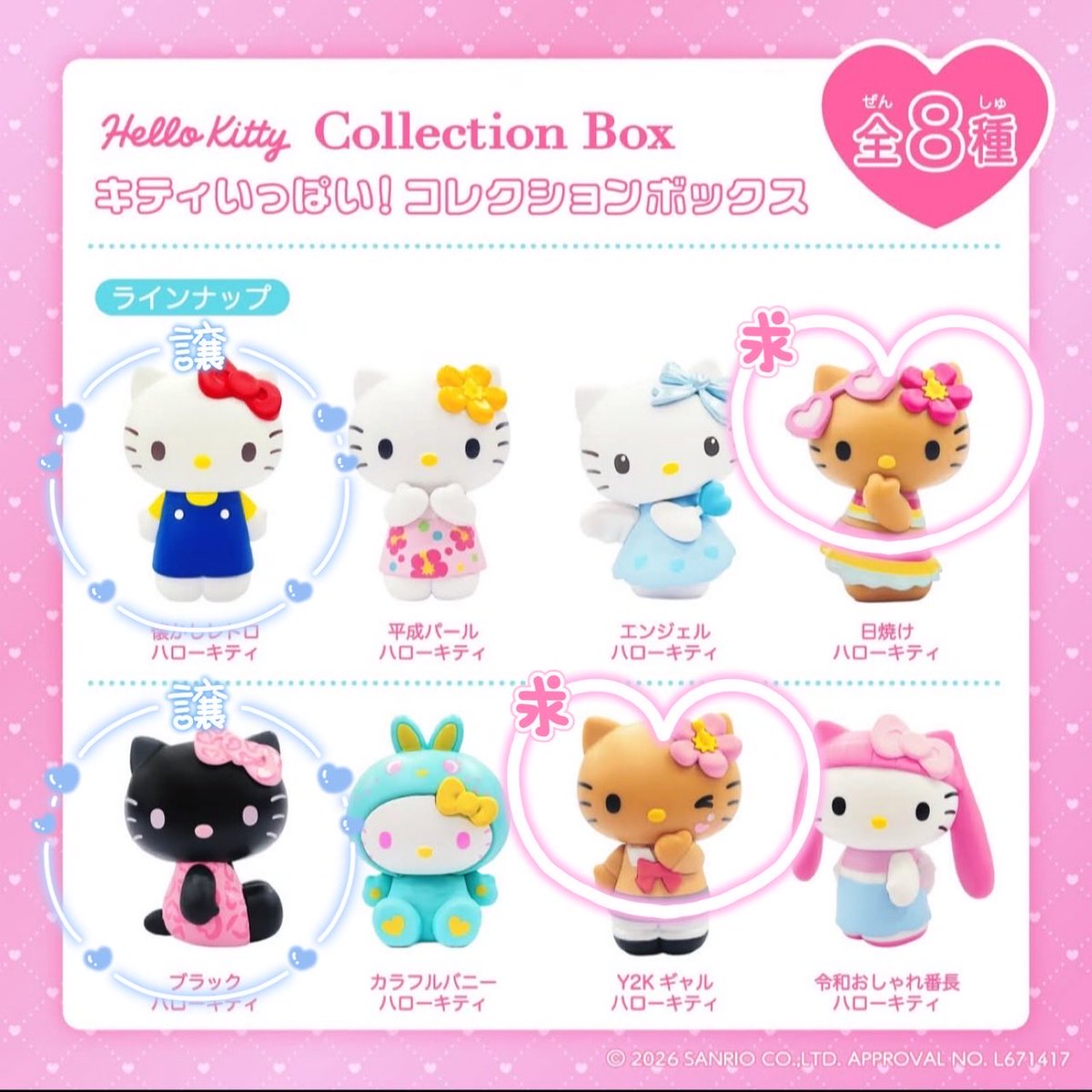 daehyucha's tweet photo. ［交換］
キティいっぱい コレクションボックス サンリオ

譲/懐かしレトロ、ブラック

求/日焼け、Y2Kギャル

お気軽にお声がけください😊

#サンリオ交換
#キティ交換 https://t.co/fJ2L7MS1d1