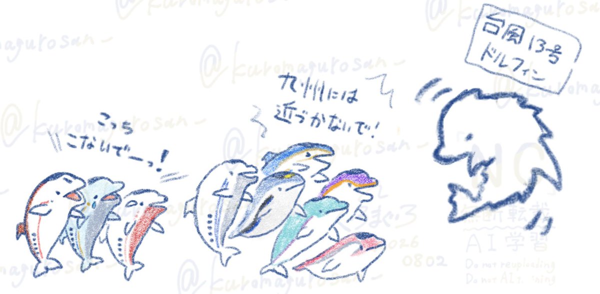 kuromagurosan_'s tweet photo. 今回の台風、名前はかわいいけど九州には絶対接近しないで欲しい…🙏 https://t.co/OlCmhuAkKa