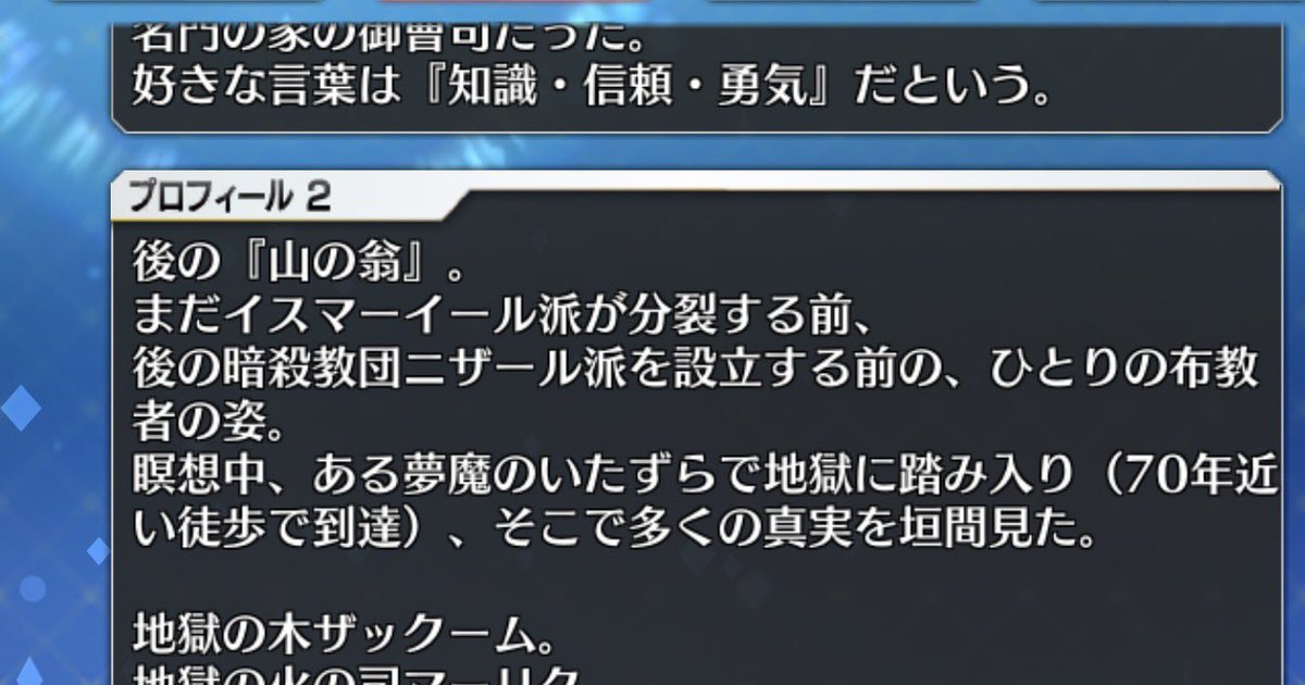 gudaguda2122's tweet photo. 普通の若者だったアズライール(ハサン)に地獄みたいな夢を見せたのマーリンかい!!!!!!!!!
そりゃ速攻で斬られるよ!!!!
#FGO https://t.co/t7pyuKm2MT