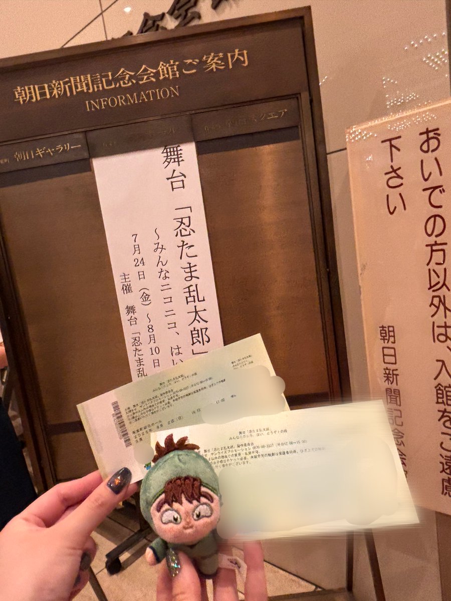 fonnn_rkrn's tweet photo. どんちゃんと忍ゲキ行ってきました〜！！
3年生みんな可愛かった🫶 https://t.co/rfeYo4aAHr