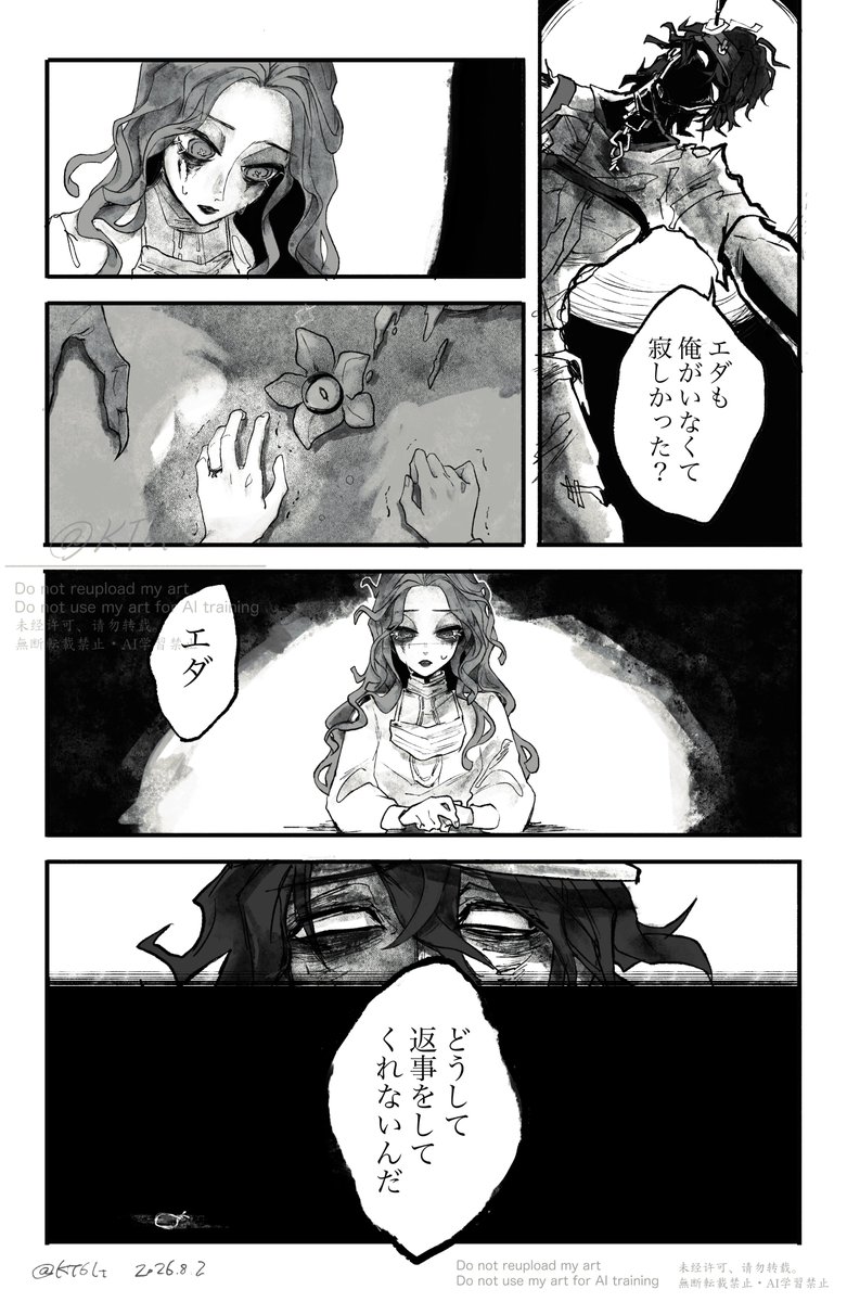 KT61t's tweet photo. 「エダ、」（2/2） https://t.co/NvozNy4TDf