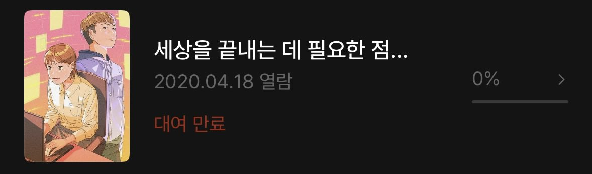 【最終値下げ】偶然見つけたハル　어쩌다 발견한 하루　LP neoulneoul 아..! 만화판이지만 재밌게 읽었습니다!