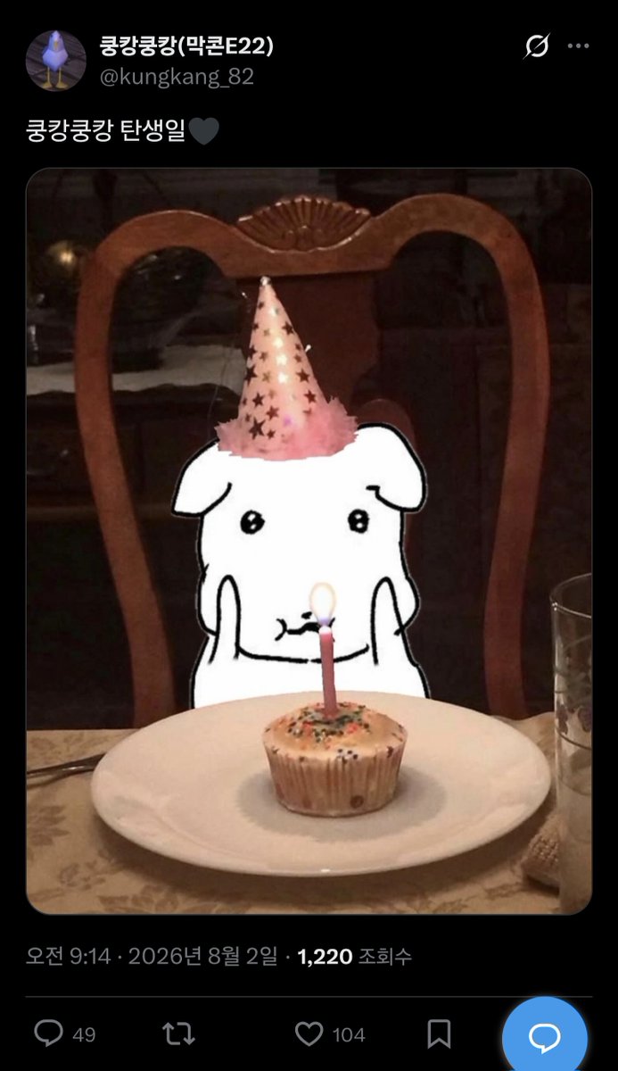 kungkang_82's tweet photo. #플레이브_트친소 #플리_트친소

오늘 생일이어서 트친소 나가요!!

💭 학생 + 올플리
🖤 스밍 필수!!
💭 트친 한명한명 너무 소중한..🫶🏻
🖤 막콘가요!!
💭 플레이브와 영원을 약속해요💐

♡=follow

천천히 찾아갈게요오 https://t.co/K2kOYwEPgl
