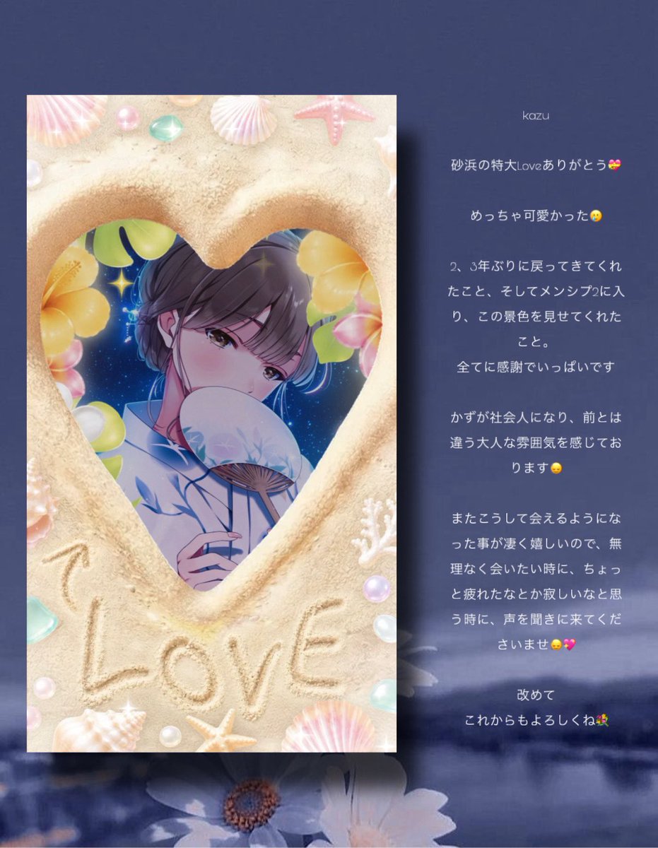 sae_odango's tweet photo. ⠀
7月、ありがとうございました🌻

8月もよろしくお願いいたします🎐 ͗ ͗
⠀ https://t.co/tsoB6vRB1Q