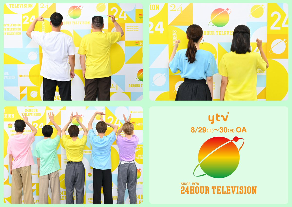 ytv24htv's tweet photo. ヒント追加👀
明日🌏#24時間テレビ49🌏
ytv発関西ローカル枠の情報解禁です🎊

誰が出演するのか…？
予想ツイートお待ちしております！🎉 https://t.co/v4bzGxVGcS