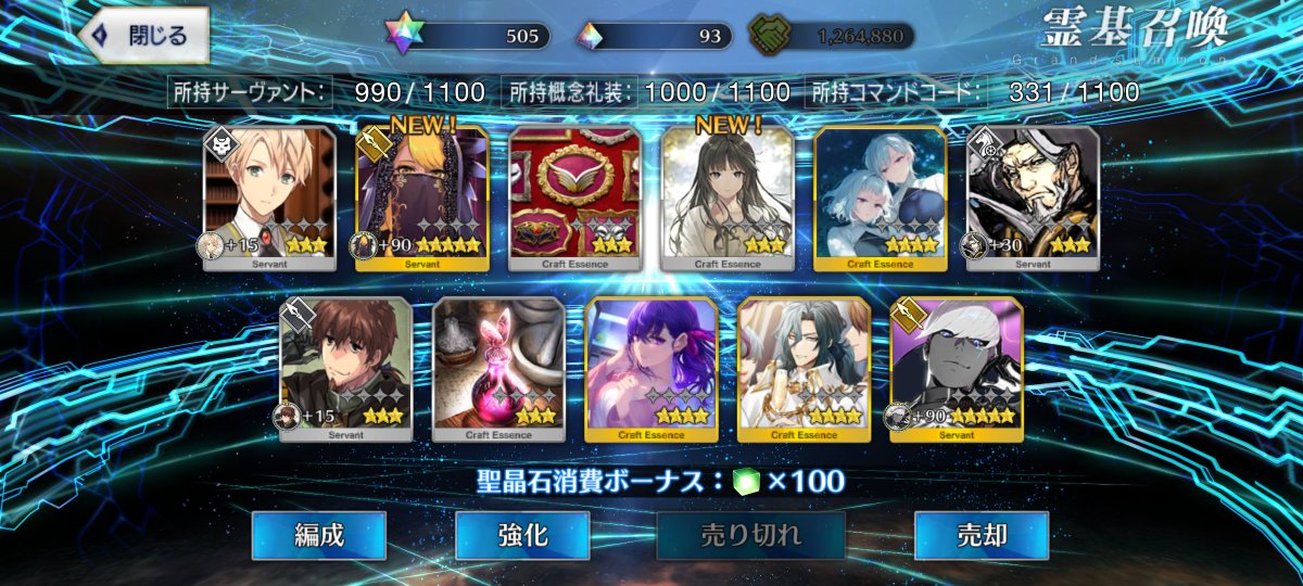ohagi1616's tweet photo. 喧嘩しながらきました？？
#FGO11周年 https://t.co/6fsRKDpdn9