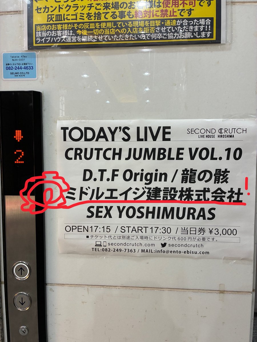 saki37hiro's tweet photo. 本日はこちら！🎤

バンドのアニソン迫力あってすごかった！

見に行けてよかった👏👏

おつかれさまでした！！ https://t.co/qkcRHDCEZ7