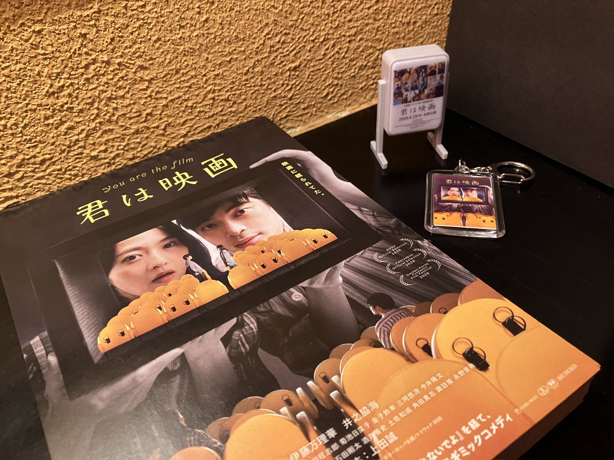 p_mrkit's tweet photo. 今にも降り出しそうな日曜の夕方に #君は映画 観た。28回目。
画像は謎グッズコラボみたいになった(した)。

どうやらポスター販売の予定はなさそうで、あまりにも悔しいし悲しいんで

「まだまだいっぱい観るんでポスターください！」

…とか一度言ってみたい(言ってる)。

#伊藤万理華 https://t.co/3IYLR7T30O