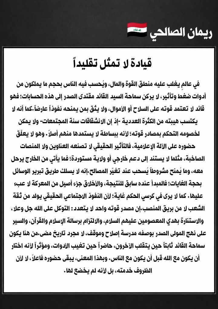 ريمان الصالحي 🇮🇶 tweet media