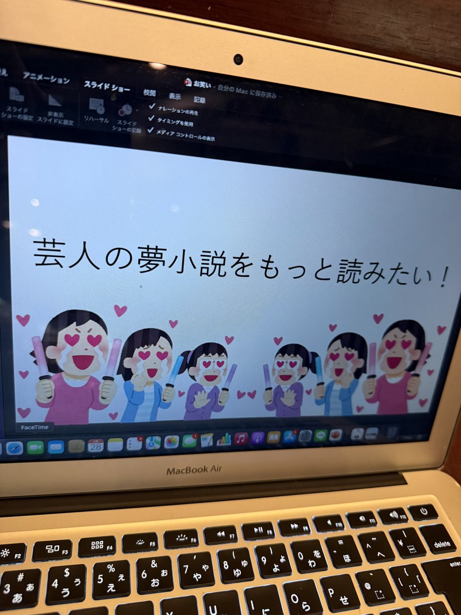 rental_busaiku's tweet photo. 芸人の夢小説を書いている話を聞いてほしいという依頼。同様の趣味を持っている人はぼぼいないらしく、孤独すぎて話を聞いて欲しくなり依頼したそう。プレゼン形式で芸人の夢小説が流行るための展望や問題点などを聞いた。芸人側にはまず二次創作OK���NGかを示してほしいらしい https://t.co/kY7vdARWyY
