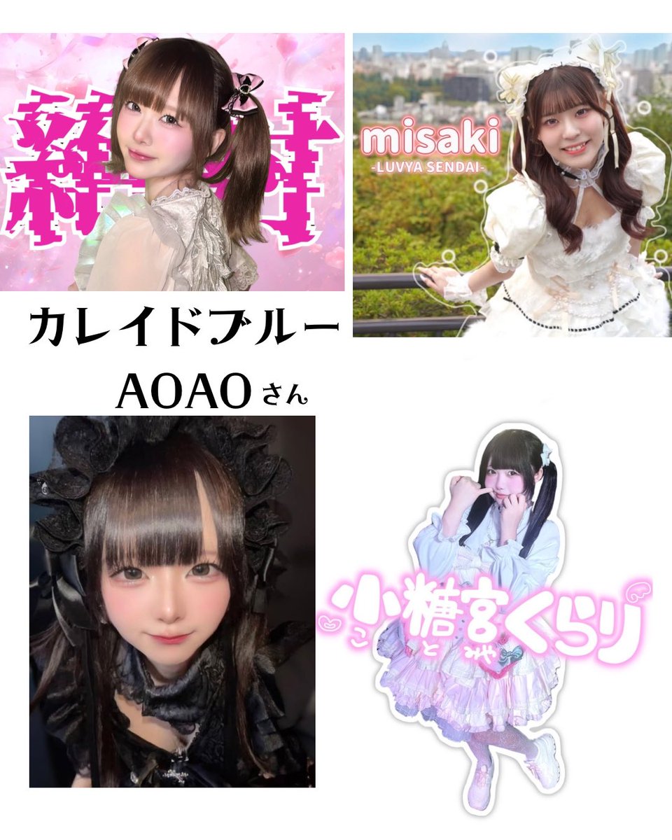 絶対るんちゃん🎶💥8/9生誕ライブ (@runchan_iiko) / Posts / X