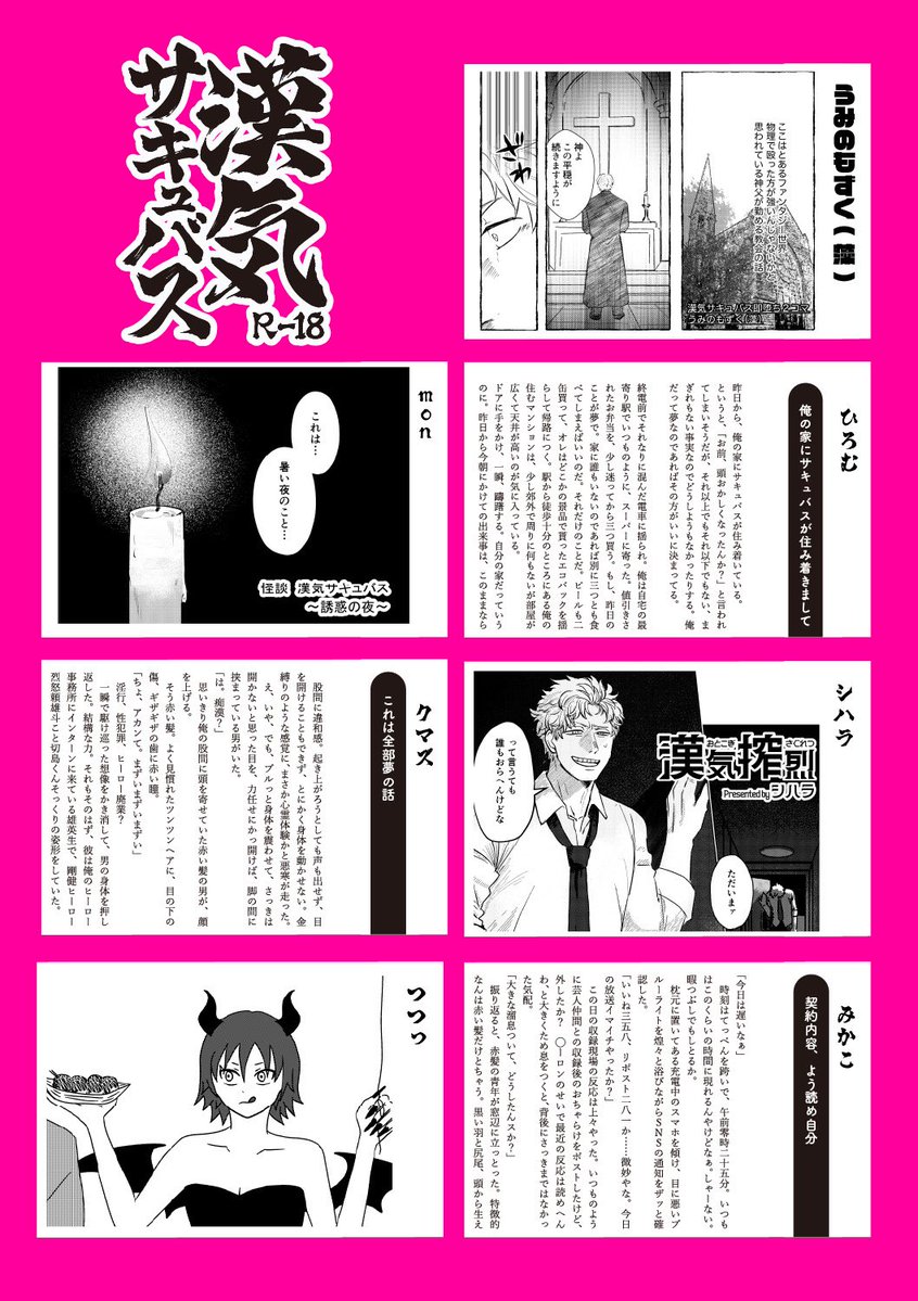 fkgoudou's tweet photo. サキュバス合同誌サンプルです！！印刷が出来たら8/23インテ頒布あります〜！！！ https://t.co/H08IgarfBF