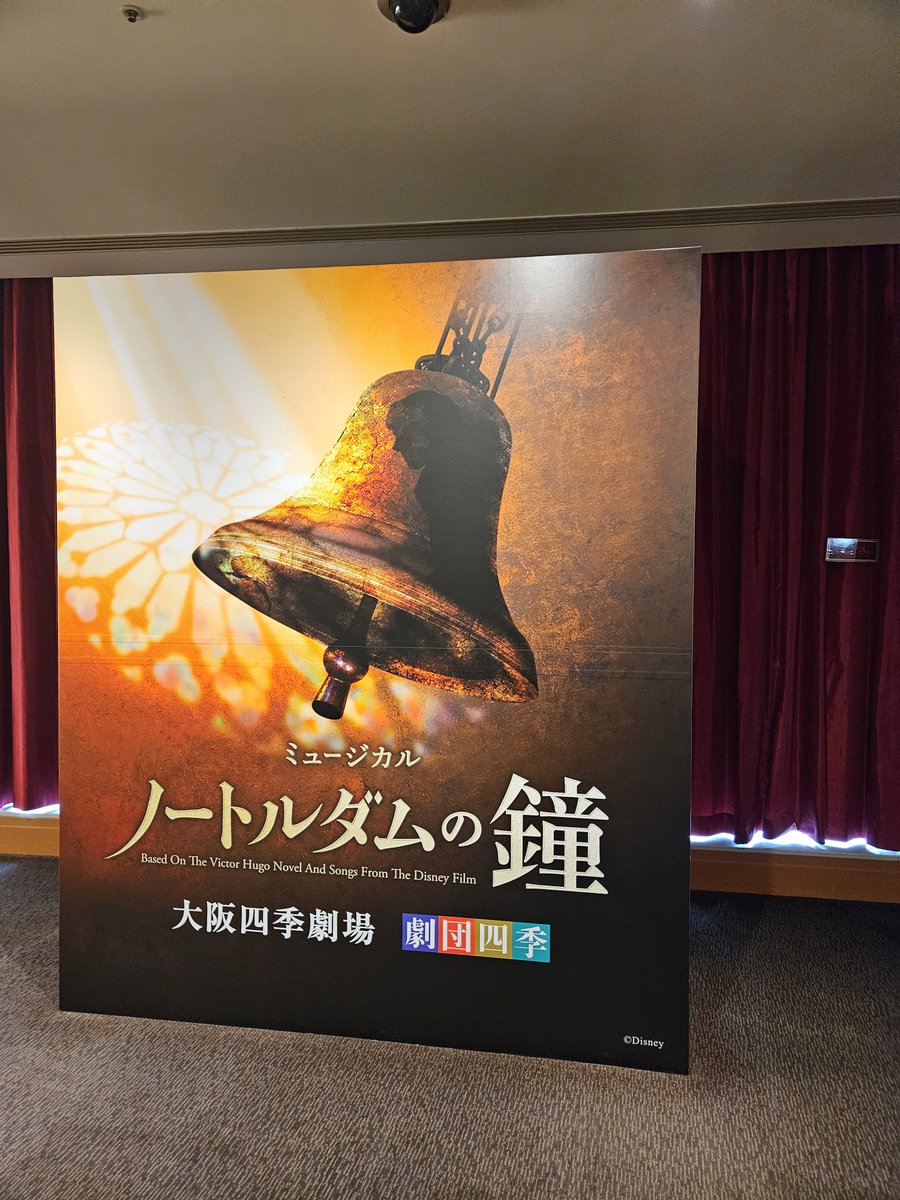 GSun06's tweet photo. 8月２日　大阪　ノートルダムの鐘🔔
自分としては初日です。
素晴らしかった、
久しぶりに観て、久しぶりに魂が震えた。
千秋楽前日が当たってるから、次は2月が楽しみ。

#劇団四季
#ノートルダムの鐘 https://t.co/Tq5CmTtyt2