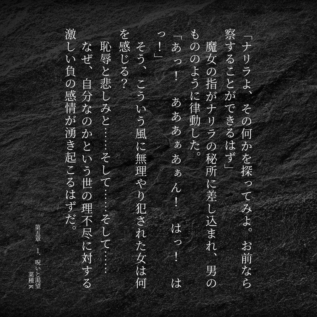natane__K's tweet photo. 公開しました。
新章突入！
異世界ファンタジー小説「背徳の海に舞うナリラ」
[R-18] 第五章　１．呪いと渇望 | 菜種K
#pixiv #小説宣伝 #R18 #異世界ファンタジー #百合
https://t.co/ZJD9BJPb00 https://t.co/G1bWbM6bC5