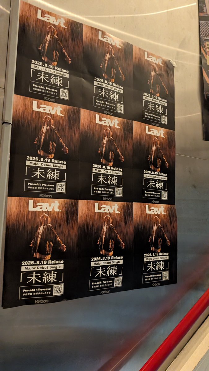 tdskrmci's tweet photo. 今日はLavtのワンマンツアーファイナルをみにLIQUIDROOMへ行きました。これまで何度もフェスで見ようと思ってたけど見られなかったLavtさん、音源よりもバキバキでとても良かったです。どの曲も踊れて、野外で聴きたいと思いました！メジャーデビューおめでとうございます! https://t.co/f8GZO2P4CG