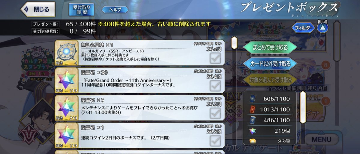 Denebu_Shiitake's tweet photo. ことしもキラキラの召喚を見せてくれてありがとう♪宝具7になったよ
#FGO
#オルガマリー
#ビーストオーダー召喚
#宝具7
#FGO11周年 https://t.co/ehmx9bczKV